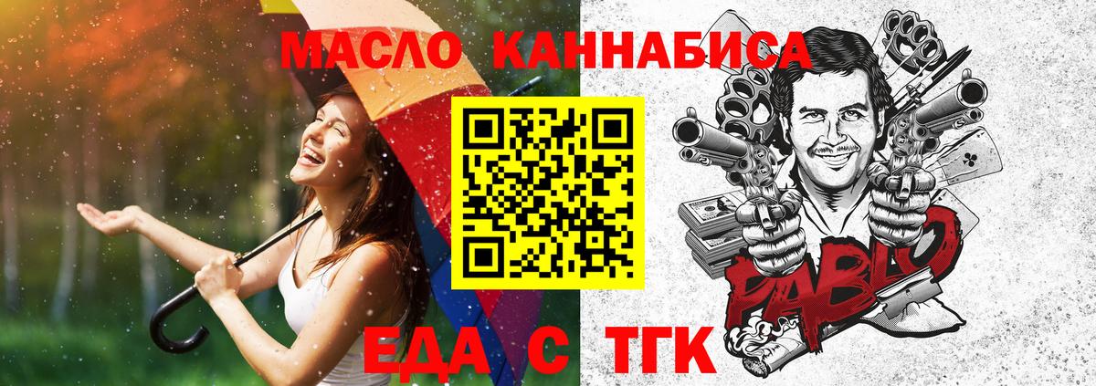 Мурино  Печенье с ТГК марихуана  Вход с VPN 