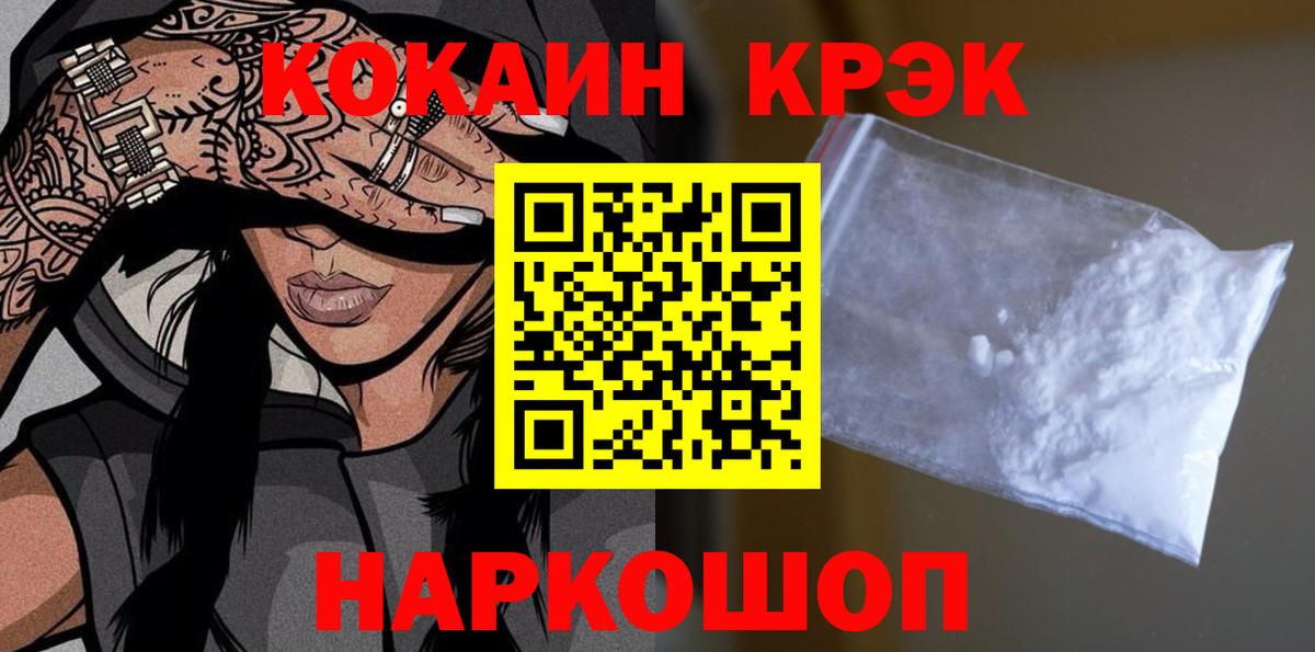 КОКАИН 97% Мурино