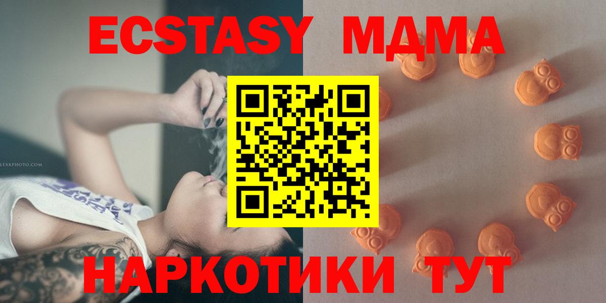 Экстази  где продают наркотики  Мурино  Экстази MDMA  мега сайт  Вход с VPN 