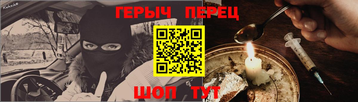 ГЕРОИН  Вход с VPN  Мурино  Героин VHQ 