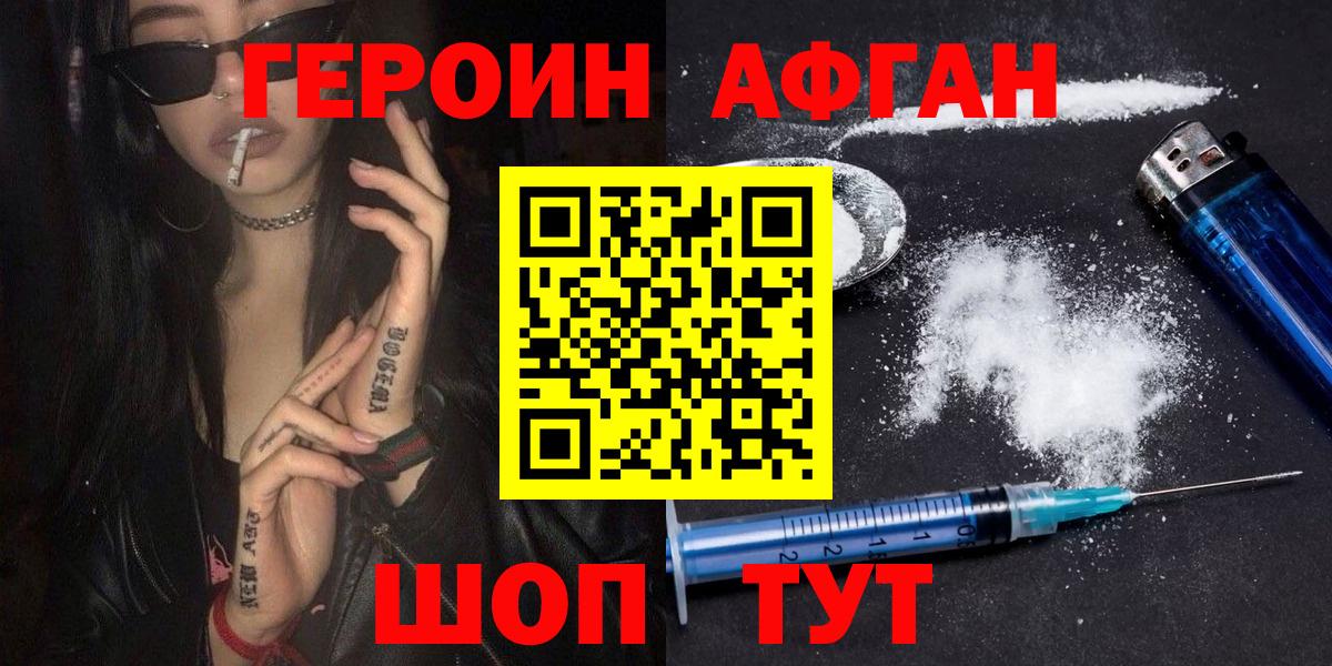ГЕРОИН Heroin Мурино