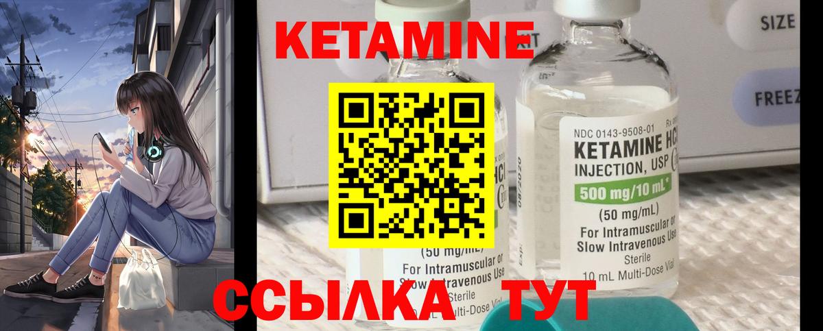 КЕТАМИН VHQ Мурино