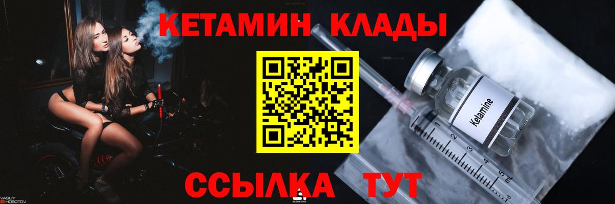Кетамин VHQ  Вход с VPN  Кетамин VHQ  Мурино 