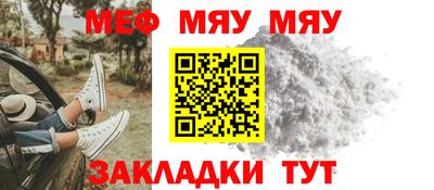 меф VHQ Гагарин