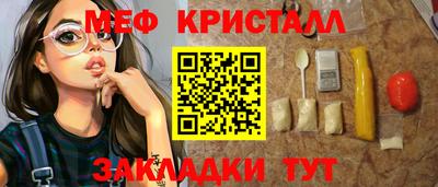 меф VHQ Гагарин