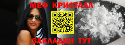 меф VHQ Гагарин