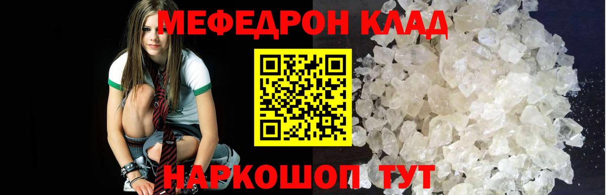 Меф кристаллы Мурино
