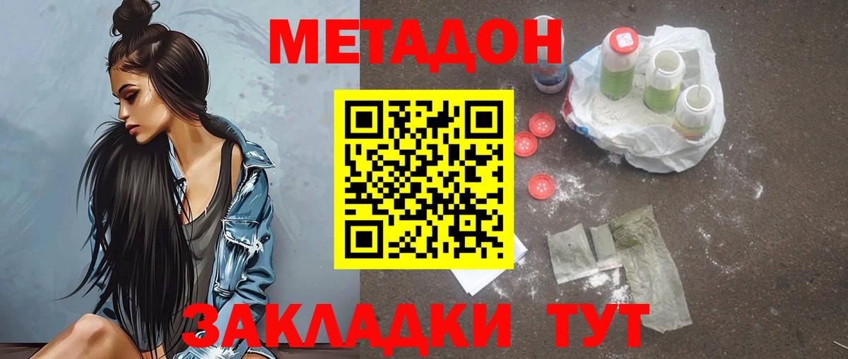 Мурино  МЕТАДОН VHQ  МЕТАДОН methadone  Вход с VPN 