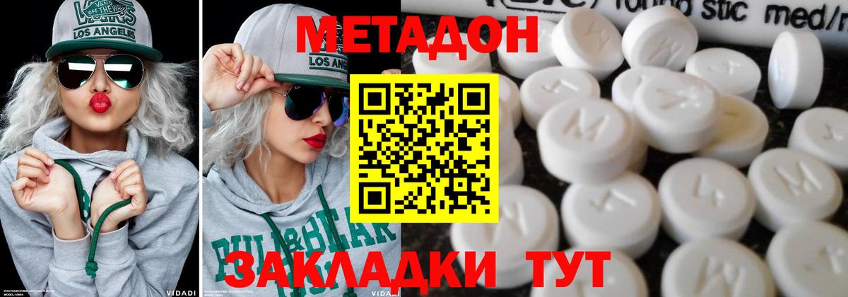 МЕТАДОН мёд Мурино