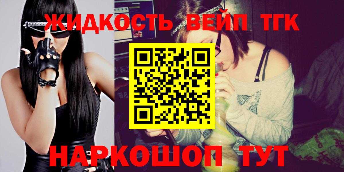 ТГК концентрат  Вход с VPN  Мурино  Дистиллят ТГК гашишное масло 