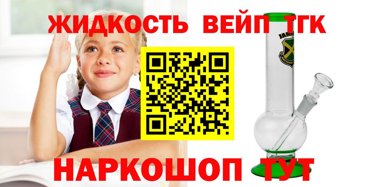 ТГК гашишное масло Мурино
